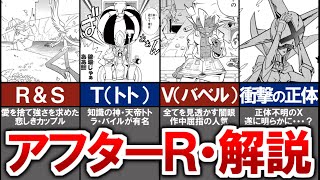 【デュエマ】ガルド最強の8人『アフターレボリューション』がカッコよすぎる…！過去や衝撃の正体について解説！【デュエルマスターズ】 #デュエマ #デュエルマスターズ #デュエプレ #デュエマ環境