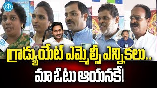 గ్రాడ్యుయేట్ ఎమ్మెల్సీ ఎన్నికలు..మా ఓటు ఆయనకే!! Visakhapatnam Voters Public Talk | MLC elections