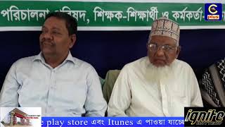 ফটিকছড়ির নাজিরহাট জামেয়া মিল্লিয়া আহমদিয়া কামিল এম.এ মাদ্রাসায় সংবর্ধনা সভা অনুষ্ঠিত | Cplus