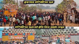 Maa Rokha Kali Sound vs Surojhankar Sound || Compition শুরু করে দিয়েছে দুজনে || পুখুরিয়া Compition