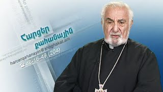 Ո՞րն է մկրտության խորհուրդը