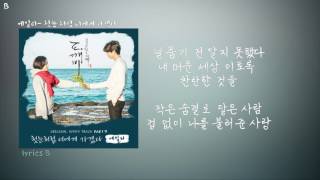 첫눈처럼 너에게 가겠다 에일리 가사 (자막) (lyrics video)