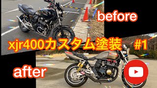 xjr400 カスタム動画♯１Custom YAMAH