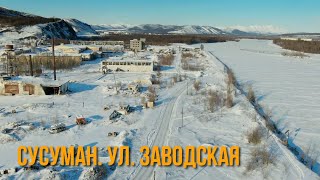 Колыма. Окраины Сусумана. Заводская вид сверху. DJI Mavic 2 zoom