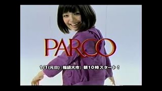 2008年（平成20年）九州地方放映CM2　2008 Japanese TV commercial