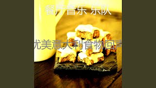 精彩高档餐厅环境