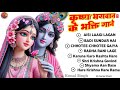 Krishna Bhagwan Ke Bhakti Gane 🌺🌺🙏✨✨🌠🍯💛🧡(Kunal Singh)Janmashtami ke bhakti gane bhakti gane