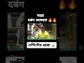 माढा दबंग आमदार 🔥🔥 अभिजीतपाटील माढा