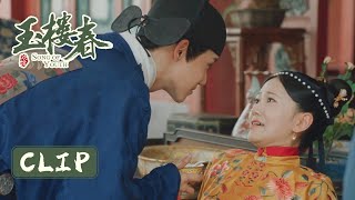 长公主对小郎君一见钟情，订婚后却直接被吓跑了！【玉楼春 Song of Youth】Clip | 白鹿 金晨 王一哲 | 欢娱影视