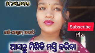 ଆସନ୍ତୁ ଜାଣିବା କୋଉଠି ପୋଗ୍ରାମ୍//#misskajal #new vlog video #odia vlog plz support me 🙏