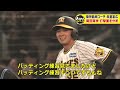 【赤星憲広が岡田阪神を徹底分析！】今後の阪神はこうなる⁉赤トラ４月号