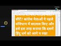 constitution amendment संविधान संशोधन article 368 क्या संविधान बदला जा सकता है reloaded