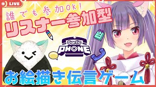 【リスナー参加型Gartic Phone】画伯は誰だ！？ハロウィン企画第二弾☆りつvsおねぎりちゃんvsりちゅなー【新人Vtuber☆妹尾りつ】