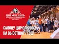 Салону ЦирюльникЪ на Высотной 1 ГОД! | ЦирюльникЪ Красноярск