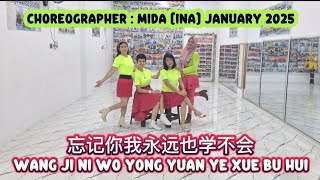 I Will Never Learn To Forget You   忘记你我永远也学不会 Wang Ji Ni Wo Yong Yuan Ye Xue Bu Hui Choreo: MIDA