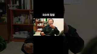 할아버지의 기막힌 국수 맛 표현.. 번역해주실 분을 찾습니다. #shorts