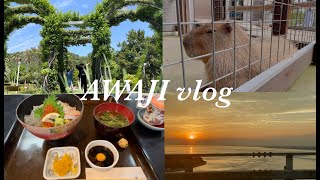 AWAJISHIMA VLOG・・NO.2　淡路島旅行🚗　イングランドの丘ではしゃいだ日😊　綺麗な夕陽・・