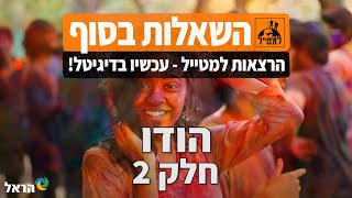 התנהלות עם כסף בהודו | מדריך הודו למטייל