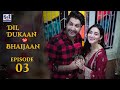 Dil Dukaan Aur Bhaijan Episode 3 | 1 November 2023 | Set Entertainment