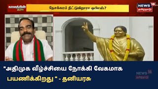 Kaalathin Kural | \