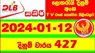 DLB Lottery Sasiri lottery 427 #Lottery #Results #2024.01.12 #Lotherai #dinum anka #0427 #DLB #Lott