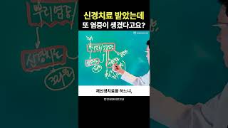 신경치료 받았는데 또 염증이 생겼다고요?