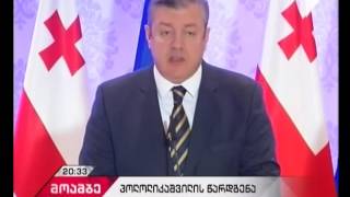 ესპანეთში საქართველოს ელჩი ტურიზმის მსოფლიო ორგანიზაციის გენერალური მდივნის თანამდებობაზე წარადგინეს