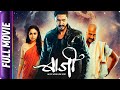 Baji  - Marathi Movie - Shreyas Talpade, Jitendra Joshi, Amruta Khanvilkar, Ila Bhate, Girija Oak