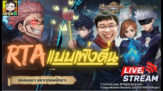 🔴 LIVE [SMW] RTA ชิวๆ ยามเช้าวันจันทร์ + เล่นไอดีคนดู ขำๆจ้า