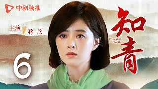 知青 第6集（唐曾，王凯，傅晶，李倩 领衔主演）