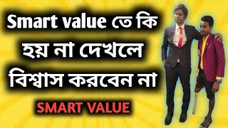 Power Of Smart Value।Mr. Raju Misra।#smart value #svl #apll