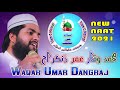 subhanallah subhanallah | Waqar Umar Dangraj | King Echo Sound Islamic