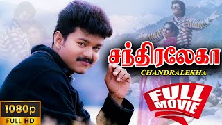 Chandralekha | 1995 | Vijay  , Vanitha |  Tamil Super Hit Full Movie...