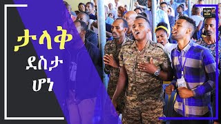 #በራያ_አላማጣ ህዝቡን ሁሉ ያስደሰተ ታላቅ የነፍሳት መዳን ሆነ !!! New soul Glory of God tv