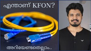 എന്താണ് കെ ഫോൺ|What is KERALA FIBER OPTIC Network(KFON)