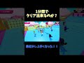 フォールガイズ1分間でクリア出来るのか？ 14　 shorts ゲーム実況