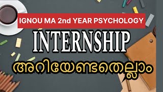 IGNOU MAPC INTERNSHIP IN MALAYALAM// ALL ABOUT INTERNSHIP IN MA PSYCHOLOGY