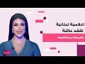 اعلامية لبنانية شهيرة تفقد عائلة باكملها من اقاربها جراء العدوان الاسرائيلي وما قالته مبكي