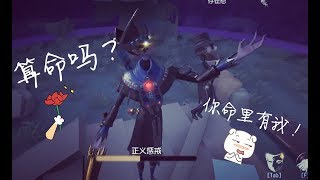 【第五人格·虎牙遊戲】沐木妃子誤國啊皇上！＜ｐ３＞ft.鬥魚小沐木❤黑白屠皇 宿傘之魂｜IdentityV｜虎牙丶遊戲