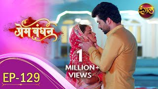 Prem Bandhan - प्रेम बंधन || New Full Episode 129 || New TV Show || Dangal TV Channel