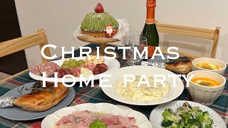 【おうちクリスマスパーティー2024🎄🥂】クリスマス/2人暮らし/パーティーレシピ/手作り料理/丁寧な暮らし