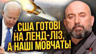 ГЕНЕРАЛ КРИВОНОС: Мы готовы ЗАКОНЧИТЬ ВОЙНУ ЗА ДВЕ НЕДЕЛИ! США согласны! Почему наша власть МОЛЧИТ?