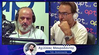 ΣΠΟΡ ΣΚΟΡ ΡΕΚΟΡ RADIO  28-08-2024