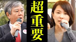 深田萌絵 原口一博議員も参戦！　NTTは渡さない！またトンデモない法案が通されようとしています！コレがヤラれると完全に日本が滅びます！しかしこの重要な事に政治家達は気付いていないのです！　4月４日