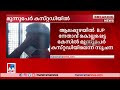 രണ്‍ജിത് കൊലക്കേസ് മൂന്ന് പേര്‍ കസ്റ്റഡിയില്‍ alappuzha murder case