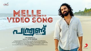 Panthrand - Melle En Pranayam Video | Leo Thaddeus | Vinayakan | DevMohan | ShineTom | AlphonsJoseph