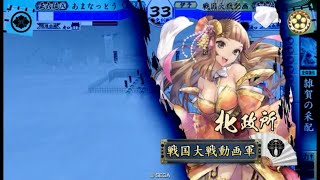 戦国大戦のおもいで　その24【Ver3.00B】