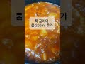 돼지고기가 100g만 있어도 뚝딱 만들어 부담없이 맛있는 돼지고기고추장찌개 아원밥상