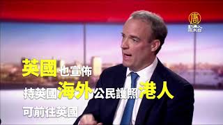 中共硬推國安法 英國：港人持BNO護照可來英