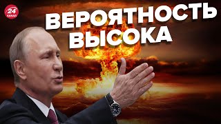 ⚡️Кто остановит путина от ядерного удара? – НЕВЗЛИН